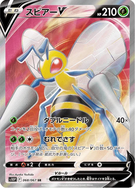Beedrill V 68/88 from Space Juggler