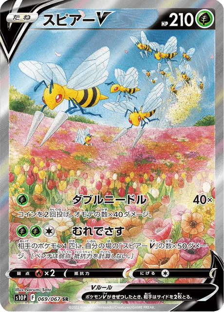 Beedrill V 69/88 from Space Juggler