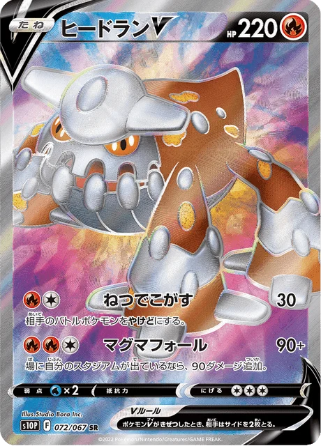 Heatran V 72/88 from Space Juggler