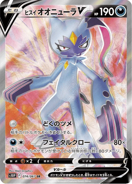 Hisuian Sneasler V 74/88 from Space Juggler