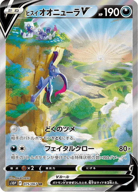 Hisuian Sneasler V 75/88 from Space Juggler
