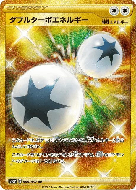 Double Turbo Energy 88/88 from Space Juggler