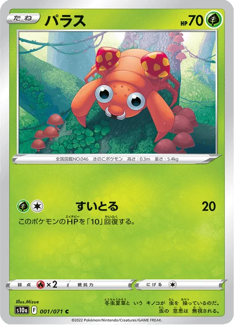 Paras 1/99 from Dark Phantasma