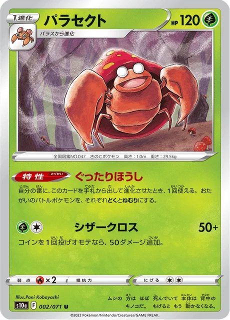 Parasect 2/99 from Dark Phantasma