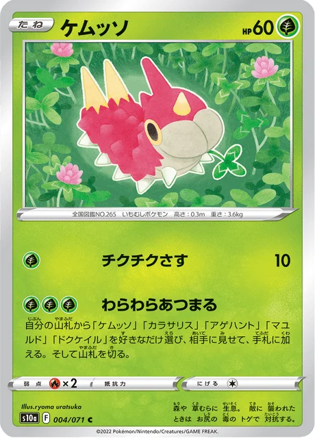 Wurmple 4/99 from Dark Phantasma