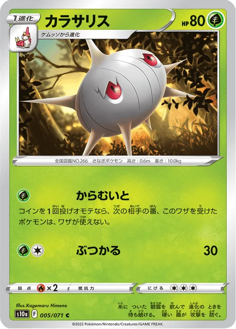 Silcoon 5/99 from Dark Phantasma