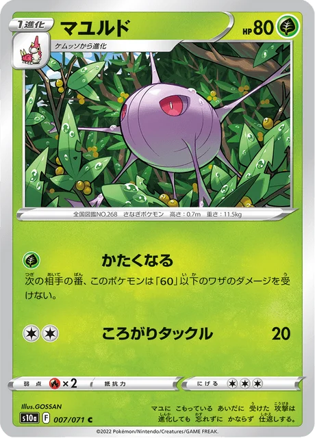 Cascoon 7/99 from Dark Phantasma
