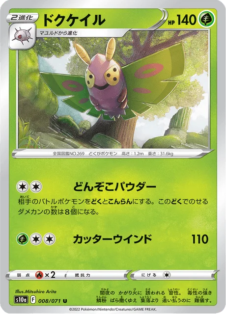 Dustox 8/99 from Dark Phantasma
