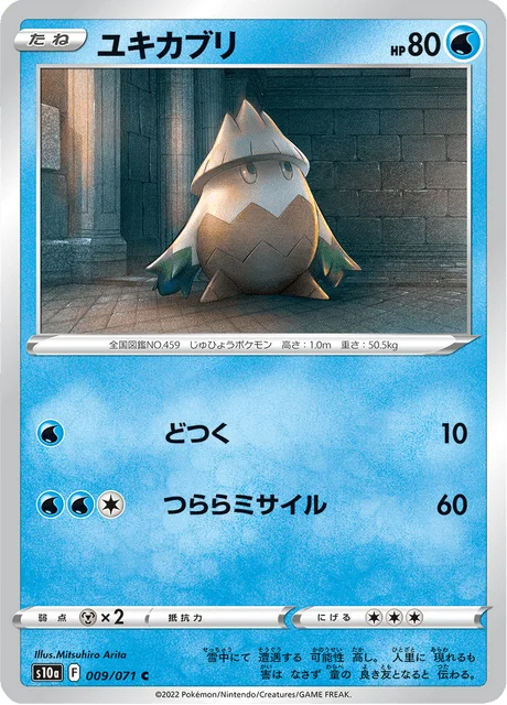 Snover 9/99 from Dark Phantasma