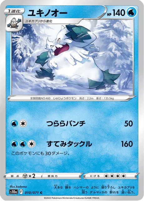 Abomasnow 10/99 from Dark Phantasma
