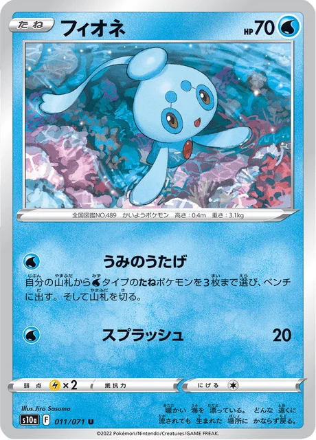 Phione 11/99 from Dark Phantasma