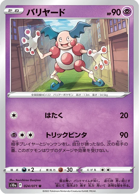 Mr. Mime 24/99 from Dark Phantasma