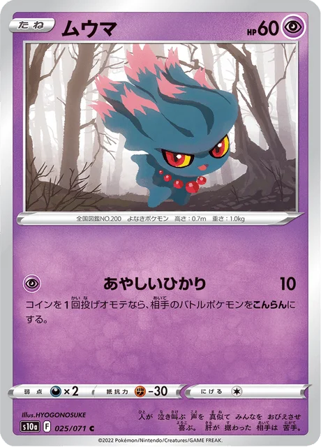 Misdreavus 25/99 from Dark Phantasma
