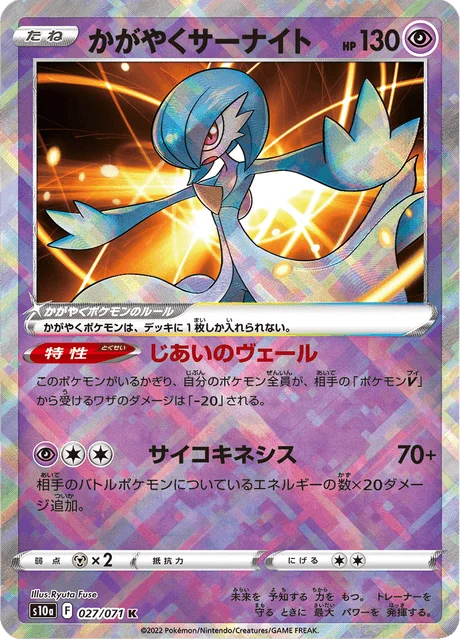 Radiant Gardevoir 27/99 from Dark Phantasma