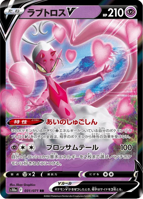 Enamorus V 31/99 from Dark Phantasma
