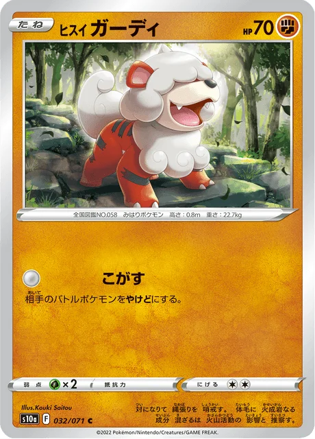 Hisuian Growlithe 32/99 from Dark Phantasma
