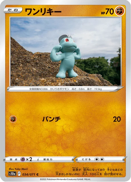 Machop 34/99 from Dark Phantasma