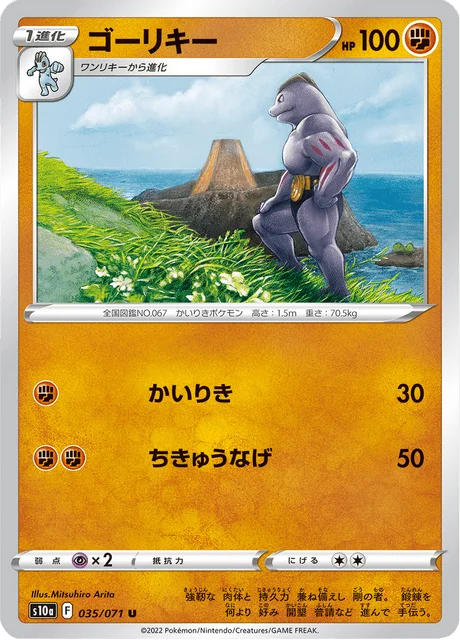 Machoke 35/99 from Dark Phantasma