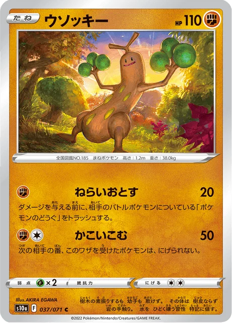 Sudowoodo 37/99 from Dark Phantasma