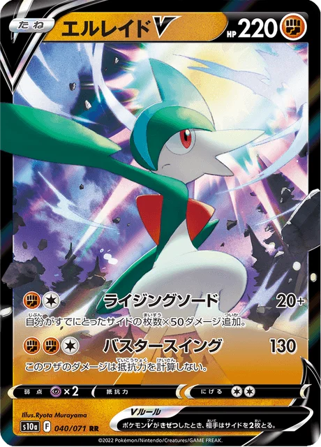 Gallade V 40/99 from Dark Phantasma