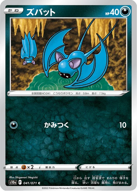 Zubat 41/99 from Dark Phantasma
