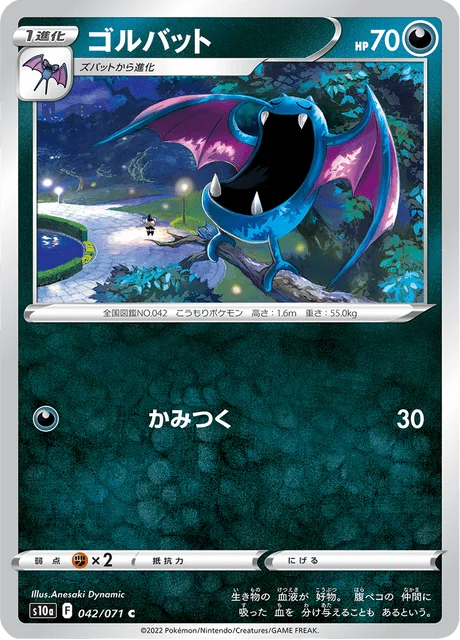 Golbat 42/99 from Dark Phantasma