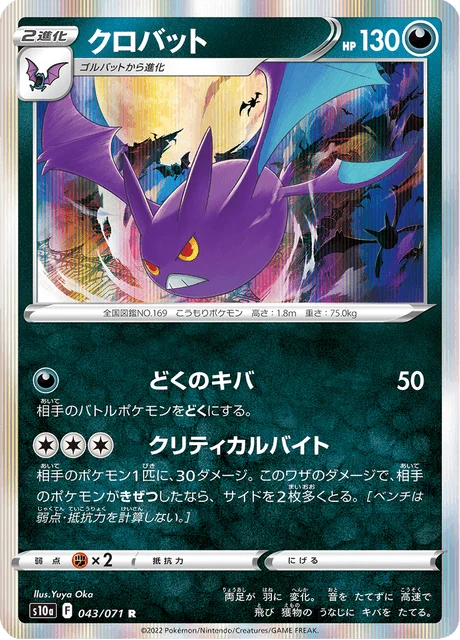 Crobat 43/99 from Dark Phantasma