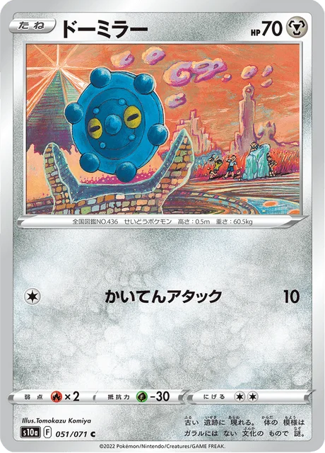 Bronzor 51/99 from Dark Phantasma