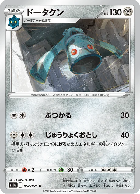 Bronzong 52/99 from Dark Phantasma