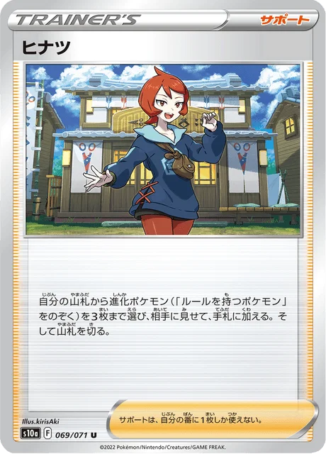 Arezu 69/99 from Dark Phantasma