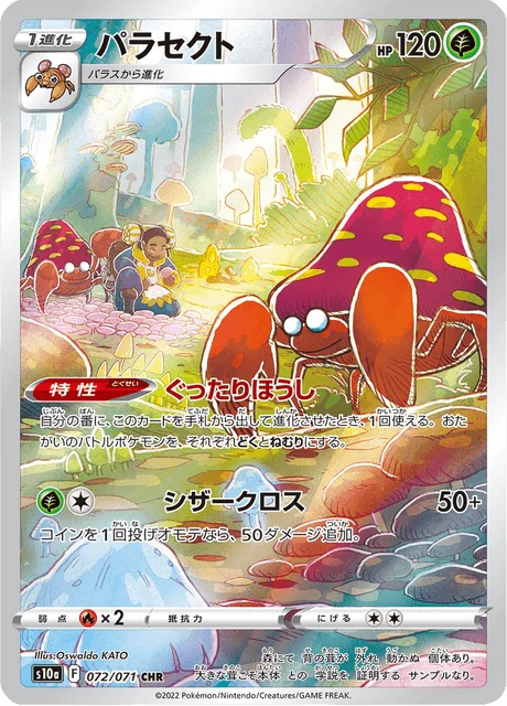Parasect 72/99 from Dark Phantasma