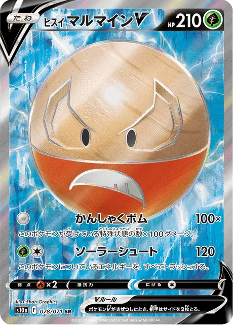 Hisuian Electrode V 78/99 from Dark Phantasma