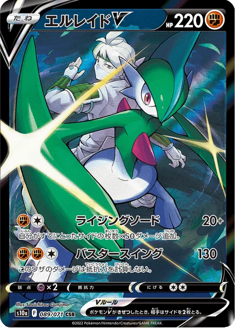 Gallade V 89/99 from Dark Phantasma