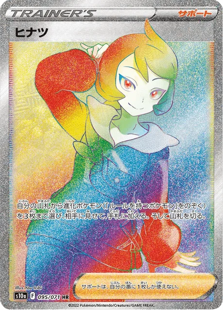 Arezu 95/99 from Dark Phantasma