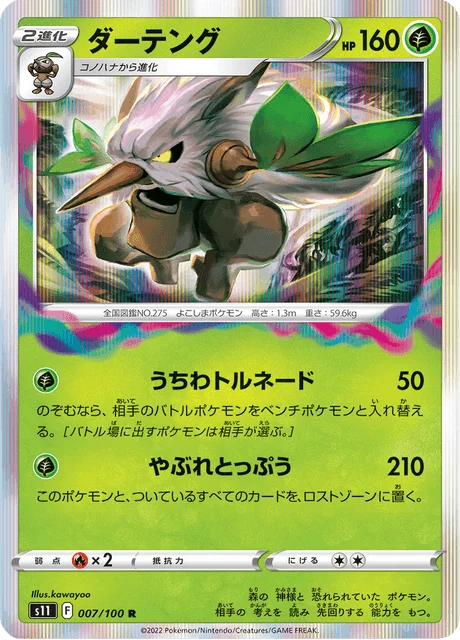 Shiftry 7/127 from Lost Abyss