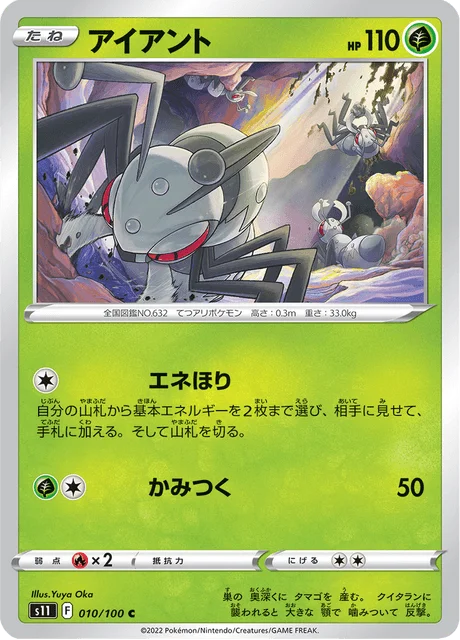 Durant 10/127 from Lost Abyss