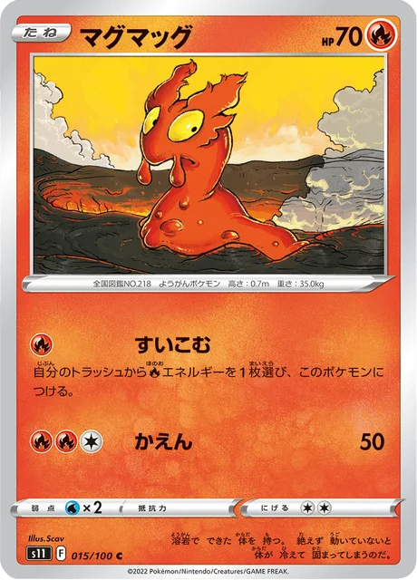 Slugma 15/127 from Lost Abyss
