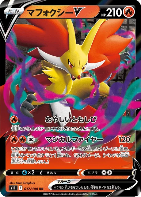 Delphox V 17/127 from Lost Abyss