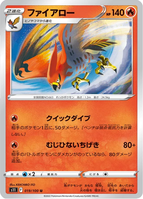 Talonflame 19/127 from Lost Abyss