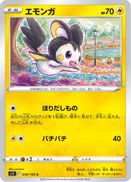 Emolga 38/127 from Lost Abyss