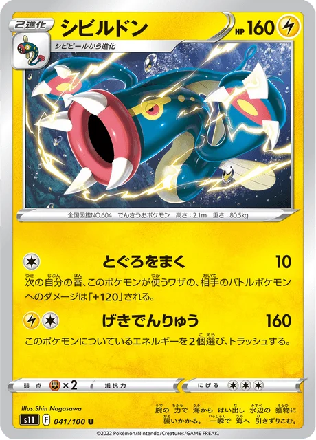 Eelektross 41/127 from Lost Abyss
