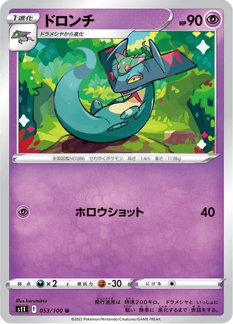 Drakloak 53/127 from Lost Abyss