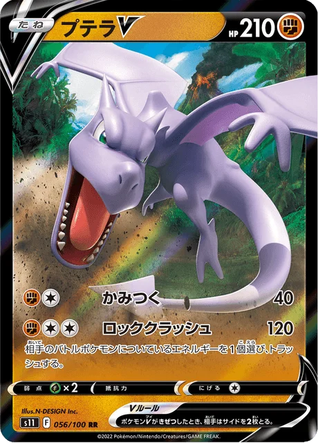 Aerodactyl V 56/127 from Lost Abyss