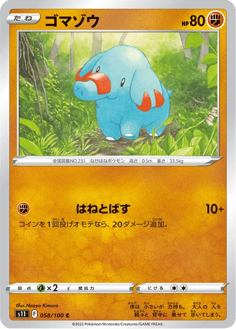 Phanpy 58/127 from Lost Abyss