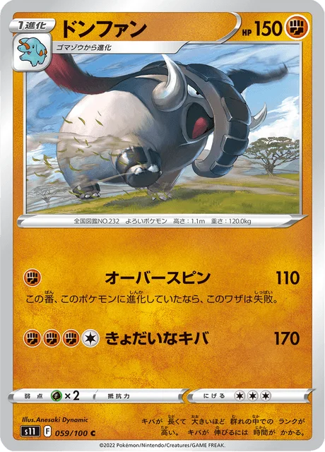 Donphan 59/127 from Lost Abyss