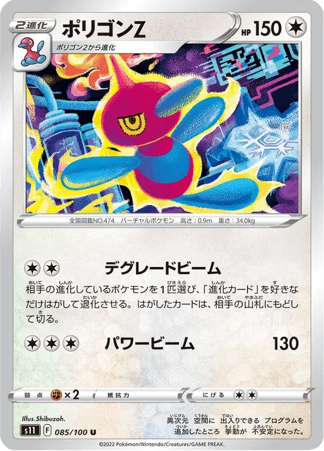 Porygon-Z 85/127 from Lost Abyss