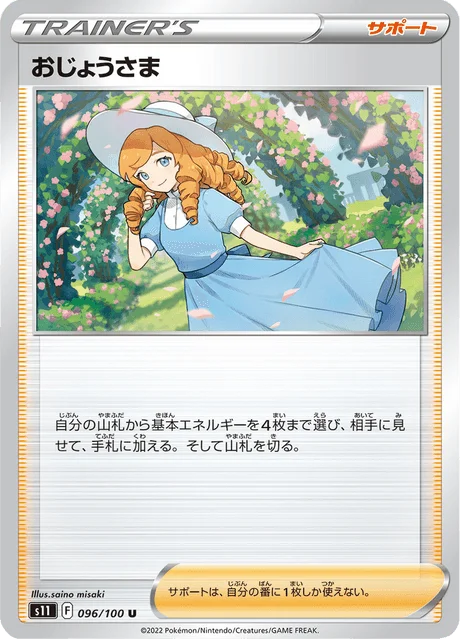 Lady 96/127 from Lost Abyss