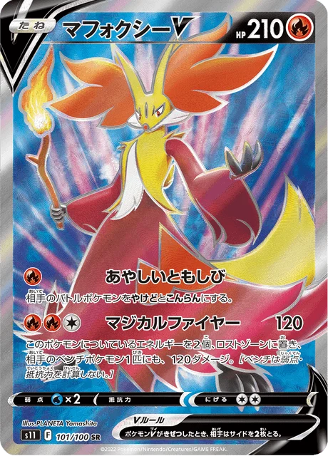 Delphox V 101/127 from Lost Abyss