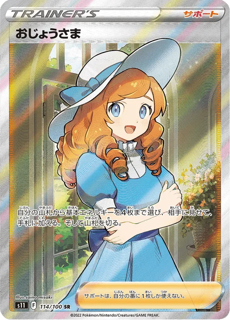 Lady 114/127 from Lost Abyss
