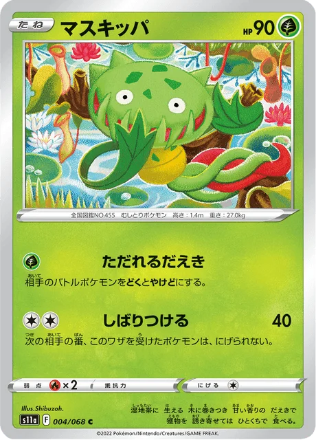 Carnivine 4/94 from Incandescent Arcana